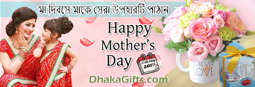 mother’s day gift to dhaka, bangladesh