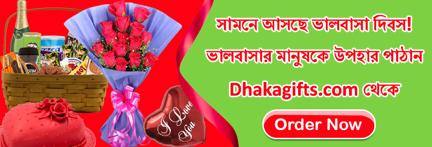 Send Valentines Day Flowers and Gifts To Bangladesh